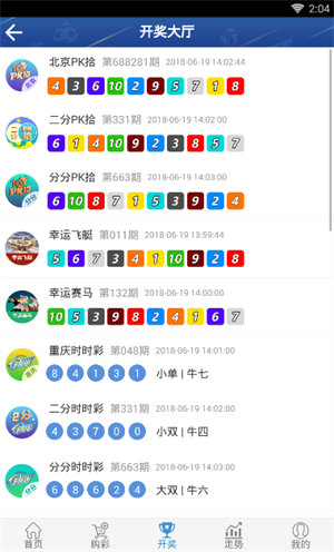 信彩彩票