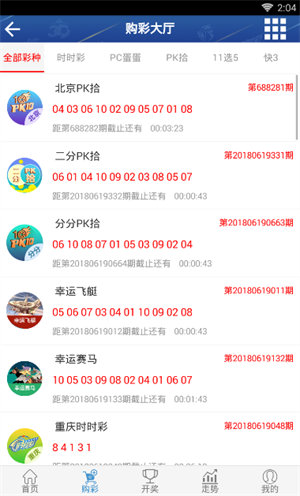 686彩票