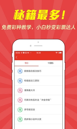 分分彩票官网版