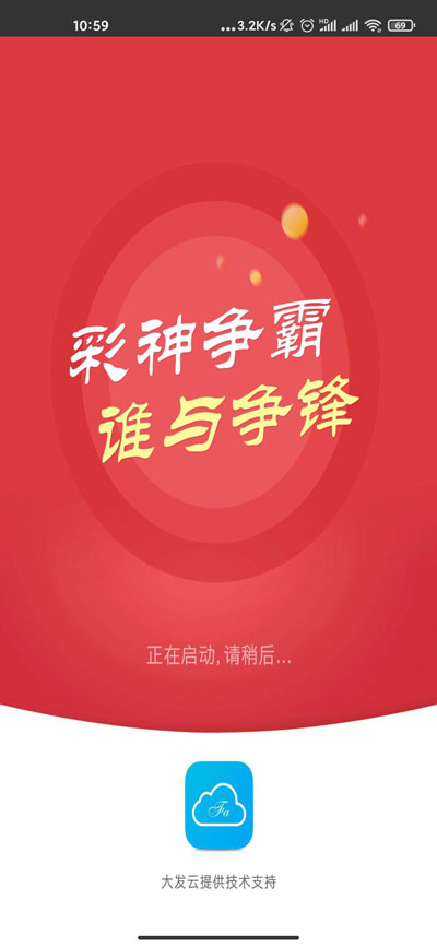 388计划彩票