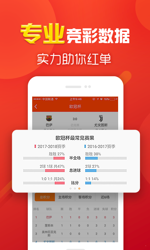 汇辰彩票28558下载