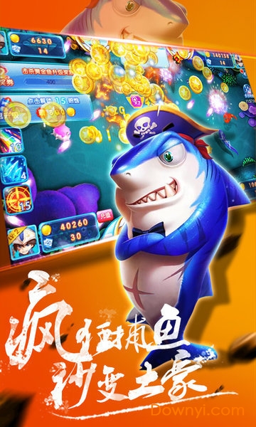 捕鱼游戏网络版最新版202(5)