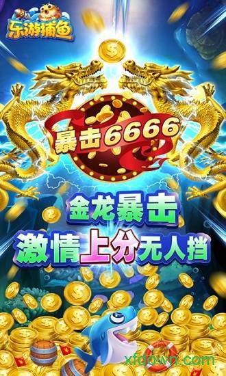 捕鱼大作战小米版本下载官网(版)