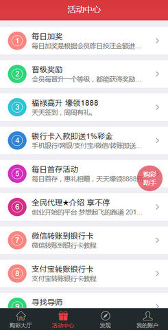 众恒彩票app