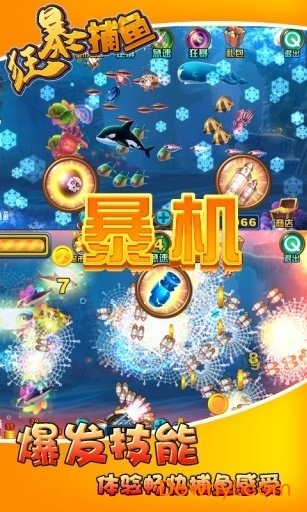 捕鱼大作战安卓版无限炮台最新版下(载)