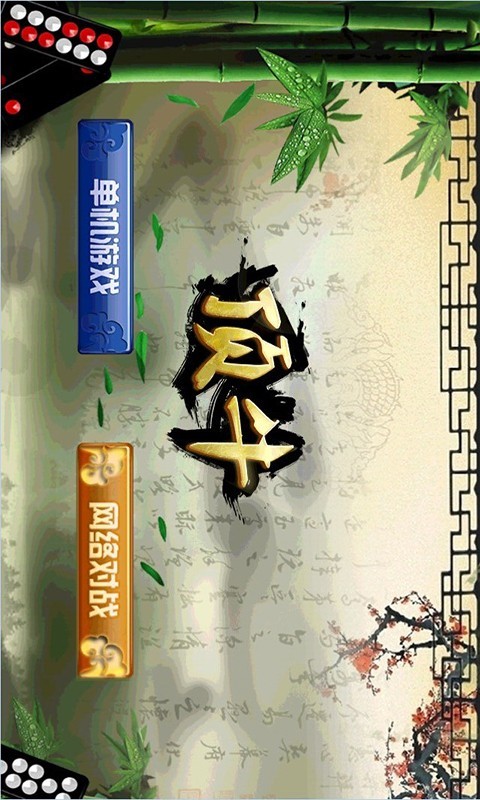 北斗棋牌旧版官方网站新版下(载)