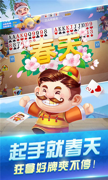 残局斗地主(可樂)官网版最新版(本)