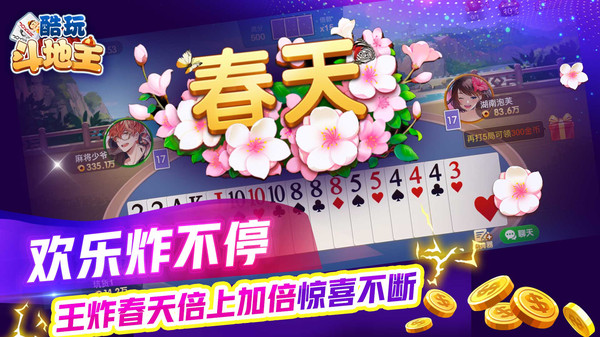 博雅斗地主最新版下载安装7.6.2版(本)