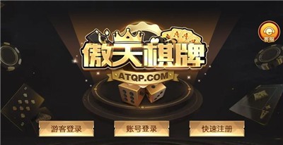 天庭棋牌3621官网版app最新(版)