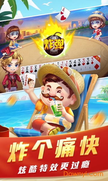 神人斗地主2025最新版(送6元救济金)