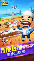 圣坛斗地主赚金版2025最新(版)