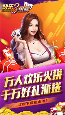 AAA炸金花手游下载