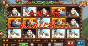 街机老虎机