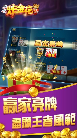 欢乐炸金花官网下载手机版