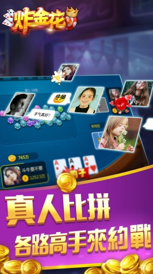 欢乐炸金花官网下载手机版