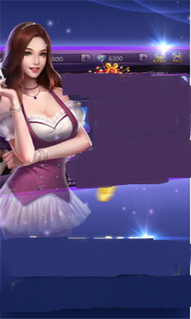 微友麻将安装