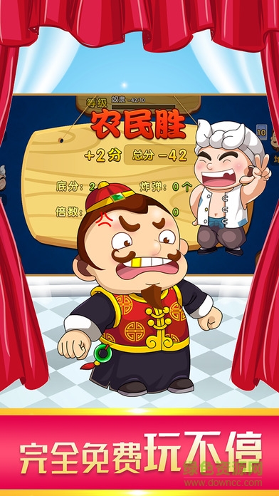六月游戏单机斗地主