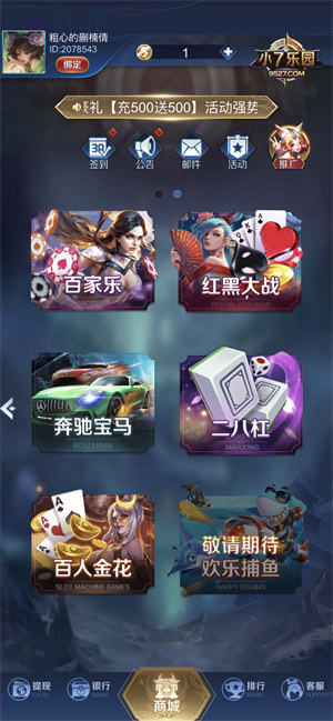 发条棋牌旧版本免费安装
