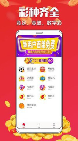 3d缩水软件app彩票