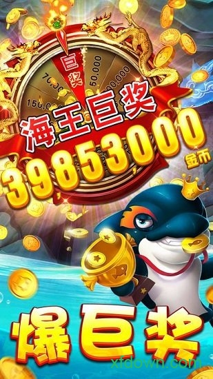 捕鱼大作战无限资源版