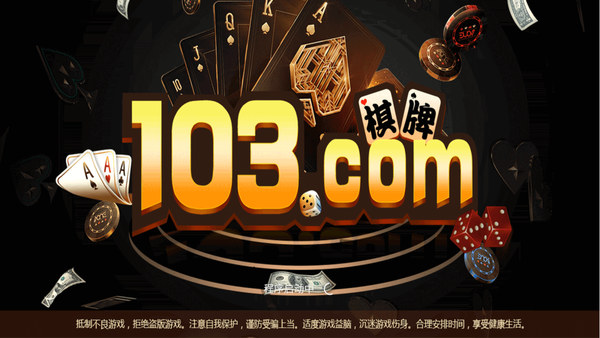 神殿棋牌娱乐app安装游戏