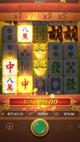 pg电子模拟器v2.0