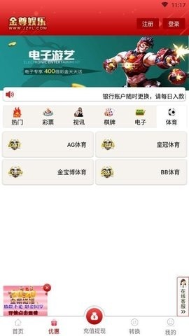 金尊棋牌