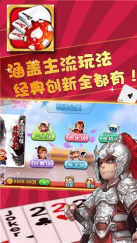 口袋棋牌安卓版