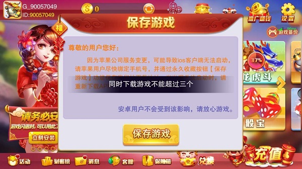 万人棋牌2022