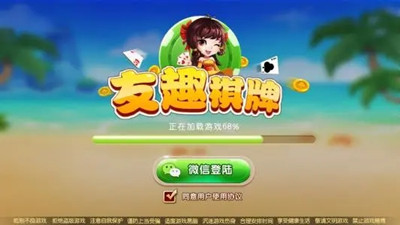 友趣棋牌4.0最新版本