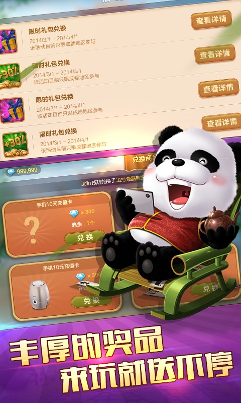 博雅曲靖棋牌