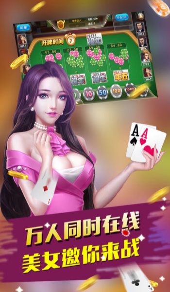 天威棋牌怀旧版