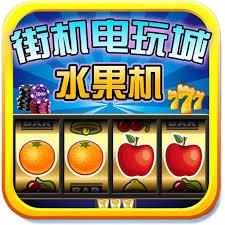 水果铃铛777单机破解版