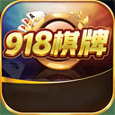 918棋牌