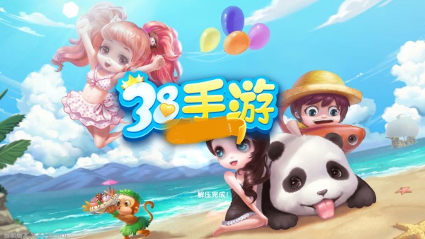 38手游app平台最新版本