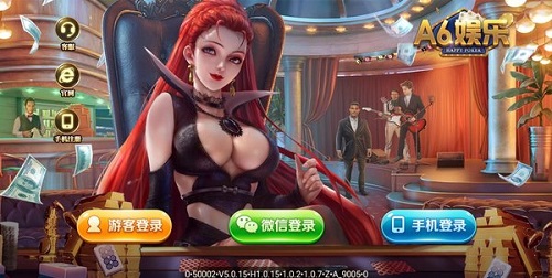 a6棋牌平台游戏