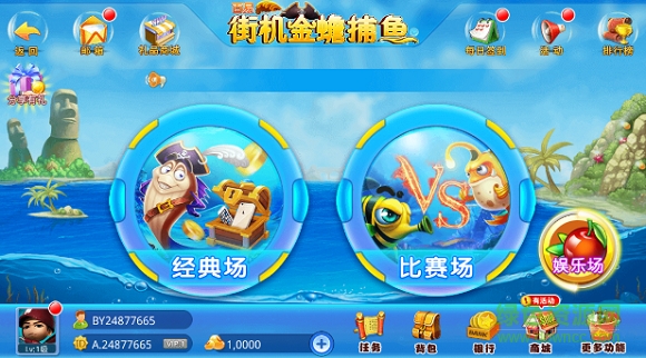 百易科技街机金蟾旧版手游