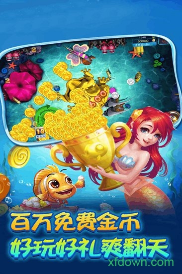 腾讯3d捕鱼达人手机版怎么 腾讯3d捕鱼达人手机版怎么