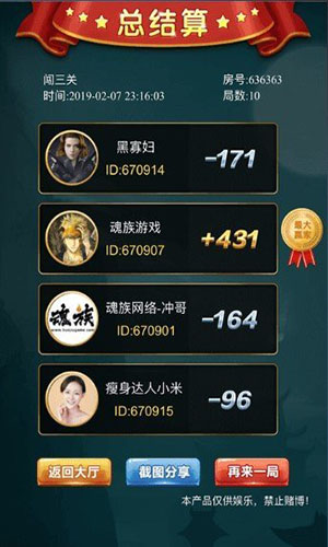 单机炸三张iOS版