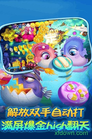 腾讯3d捕鱼达人手机版怎么