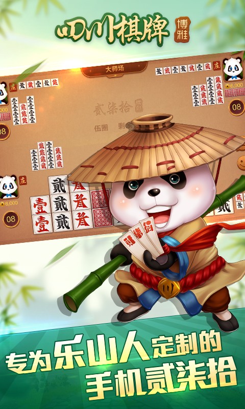 博雅曲靖棋牌