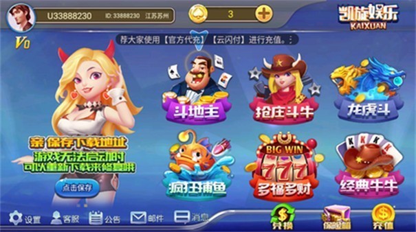 凯豪棋牌