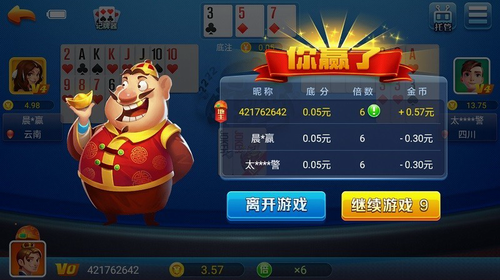 新火棋牌最新版