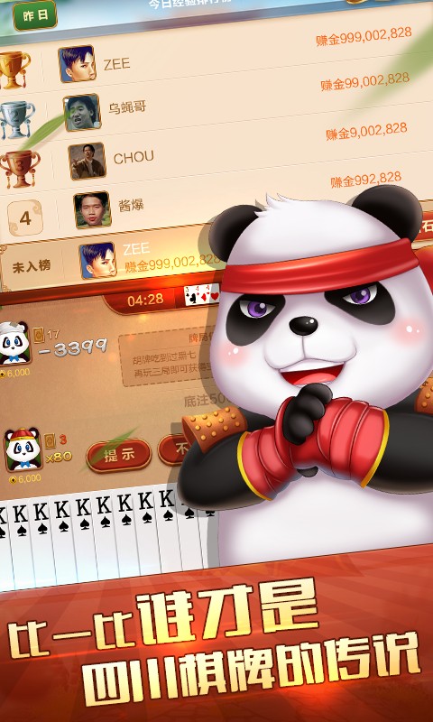 博雅曲靖棋牌
