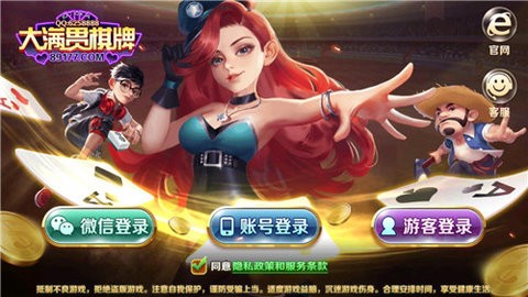 大满贯棋牌正版