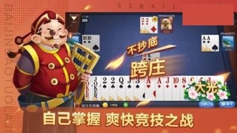 联盛棋牌