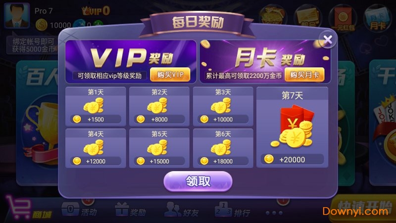 斗地主大亨全新版