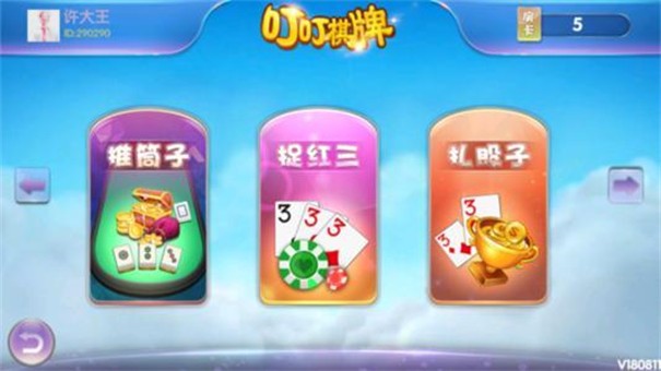 元气棋牌全部版本