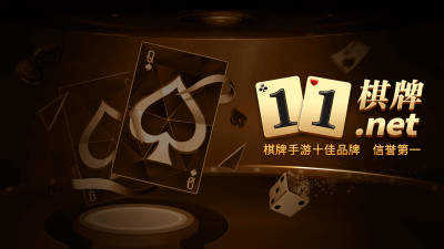 666娱乐棋牌