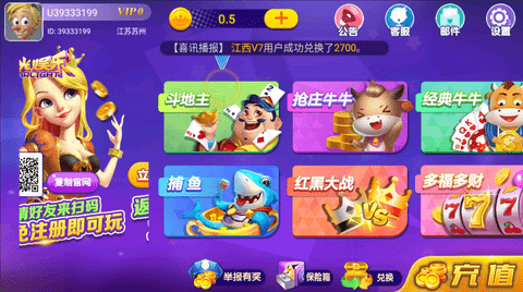 星光棋牌娱乐
